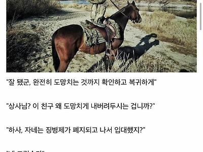 “동양인이 잘 도망치고 있습니다”