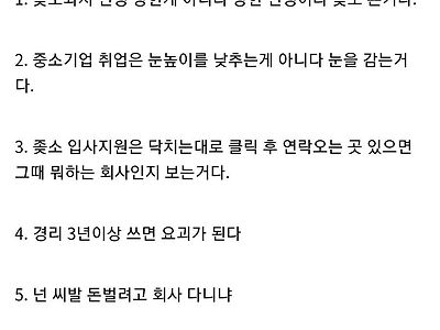 중소기업 갤러리 명언