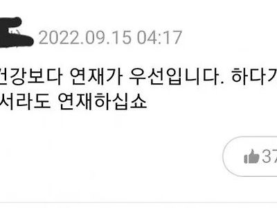 웹소설 찐팬의 응원
