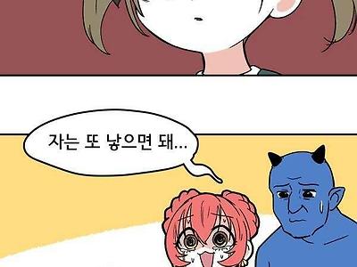 악마에게 소원을 비는 manhwa