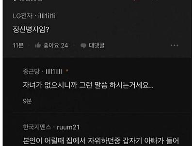 아들 정신병자 만드려고 한 블라인드 아줌마