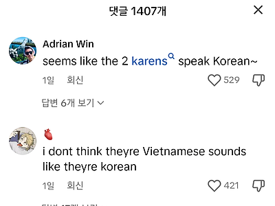 베트남호텔에서 한국인이 난동피움