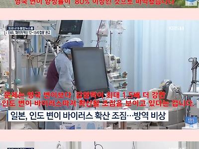 레알 심각해진 일본 바이러스 상황..news