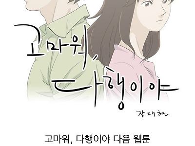NTR충들도 학을 뗀 전설의 웹툰