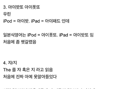 일본에서 8년 거주한 사람이 알아듣기 힘들었던 말들.jpg