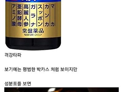 일본의 흔한 잠깨는 약