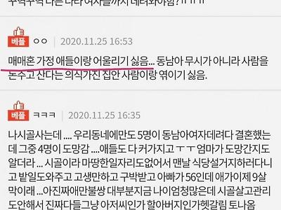 요즘 네이트판에서 반응 뜨거운 단어