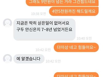 당근마켓 이거 저만 기분나쁜가요