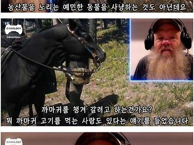 현직 동물 사냥꾼의 게임 평가 ㄷㄷㄷㄷ...jpg