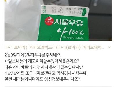 배달평점 1점준 편의점 리뷰