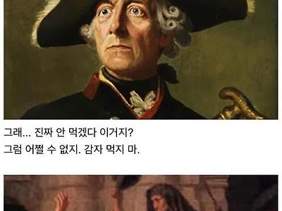 돼지사료를 백성들에게 먹인 왕.jpg