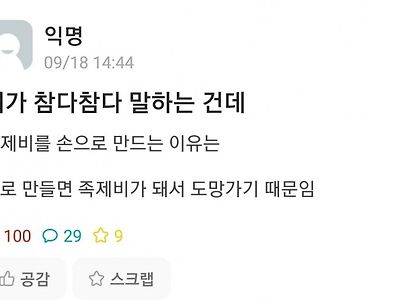 수제비는 왜 손으로 만드는지 알아