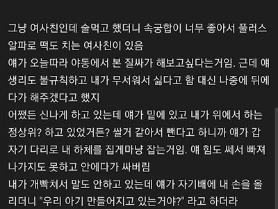 여사친에게 질사 두 번 한 남자.jpg