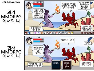 지금은 느끼기 힘든 옛날 게임 감성