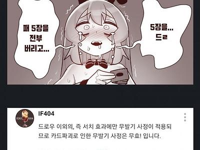 야짤 그렸다가 두들겨맞은 야짤쟁이