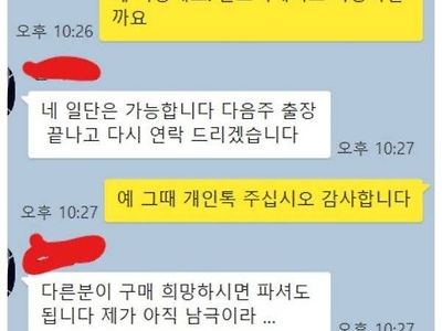 너무 오래 예약잡는 중고거래 구매자