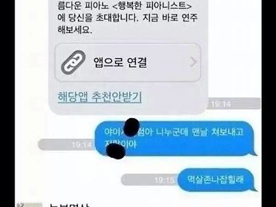 카톡초대반전.jpg