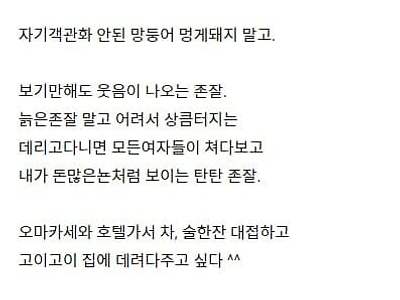 젊은 존잘남이 필요한 아줌마