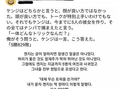 헌팅으로만 여자를 만난 남자.