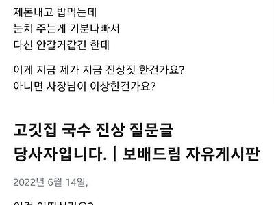 제가 진상짓 한건가요?