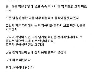 지코바 치킨에 진심인 학생