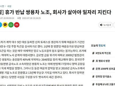 속보) 비상시국임을 감안해 휴가 취소