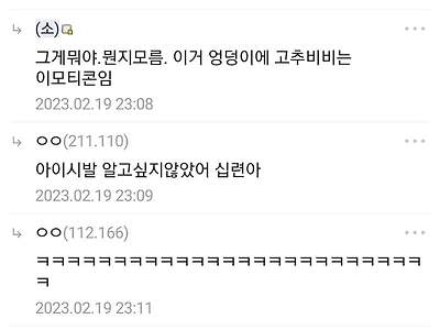 어질어질 닉네임의 비밀..jpg
