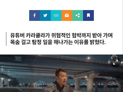 카라큘라가 목숨걸고 일하는이유