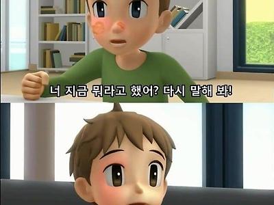 국산 아동 애니 패드립 ㅋㅋ