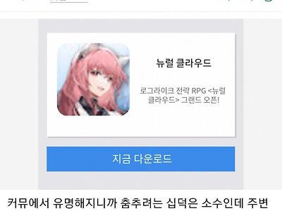 인싸한테 침략당한 씹덕축제 AGF 근황