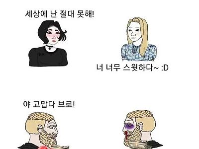 돈 주면 사람 때릴 수 있냐?