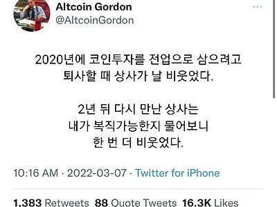 ??? : 코인한다고 날 비웃어????