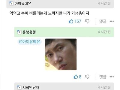 불면증의 원인 중 하나가 기생충이라던데 진짜네.jpg