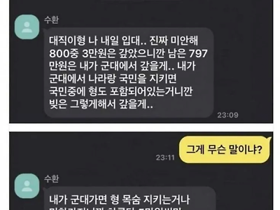신박하게 돈갚는법