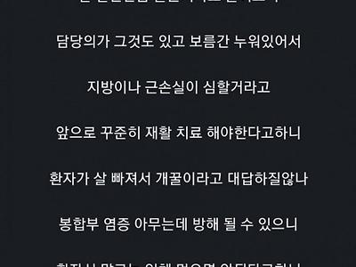 간호사 누나가 본 최고의 긍정환자