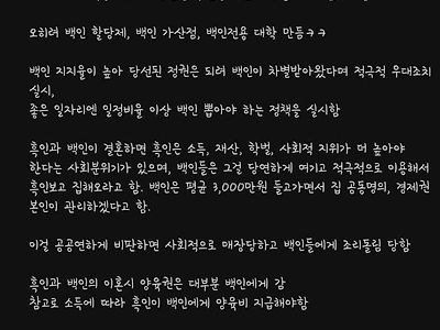 만약 흑인만 강제징병되는 나라가있다면?.. jpg