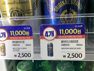 맥주 4캔 11,000원