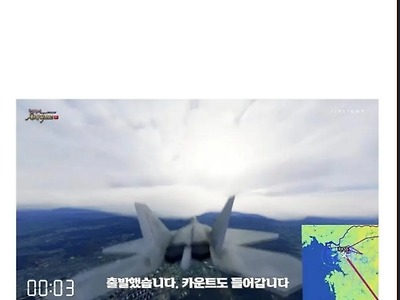 F-22랩터로 서울에서 부산까지.ㄷㄷjpg
