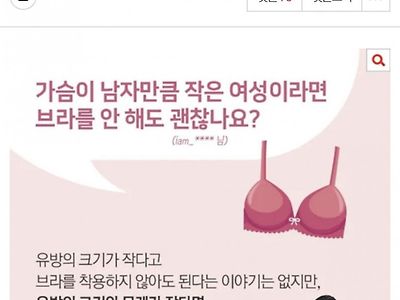 ㅅㄱ 작으면 속옷 착용 안해도돼