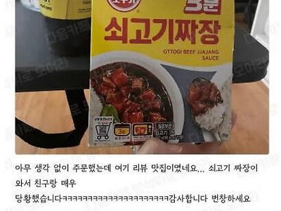 커피 시켰는데 아무거나 서비스 주는 까페