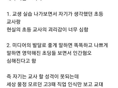 교대 3학년인데 자퇴하겠다는 남동생