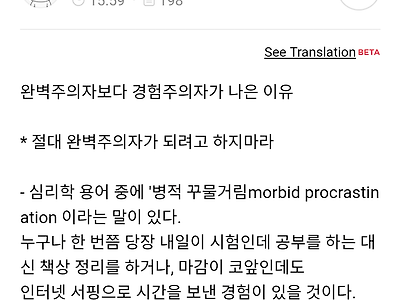 완벽주의자 보다는 경험주의자가 돼라