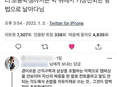 나이가 깡패라는 운동