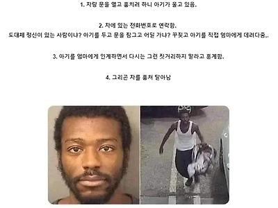 훈계하는 흑인