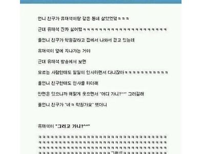 친구가 유갈비 ㅈㄴ싫어함