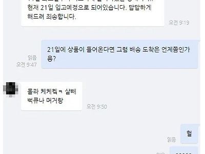 고객에게 뻐큐머겅 시전하는 상담원