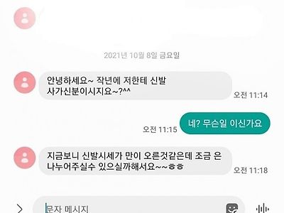 온라인 거래후 바로 차단해야 되는 이유.jpg