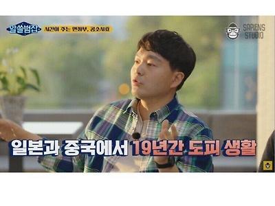 19년 해외도피한 범인이 체포된 이유