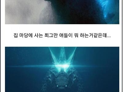 삔또 상한 고질라의 인간 학살 이유