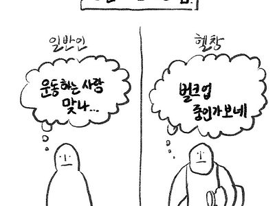 일반인 헬창 3